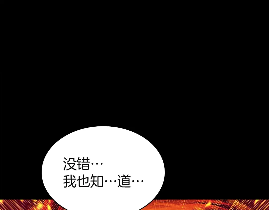 灾难级英雄归来 第176话 决定 第571页