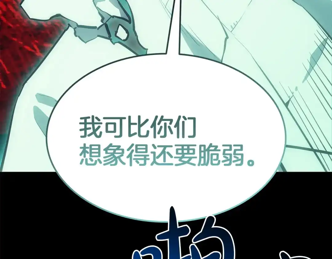 灾难级英雄归来 第176话 决定 第587页