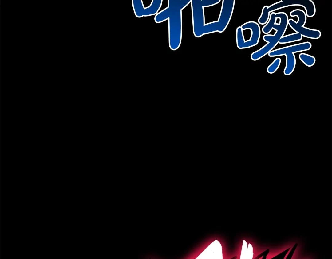 灾难级英雄归来 第176话 决定 第589页