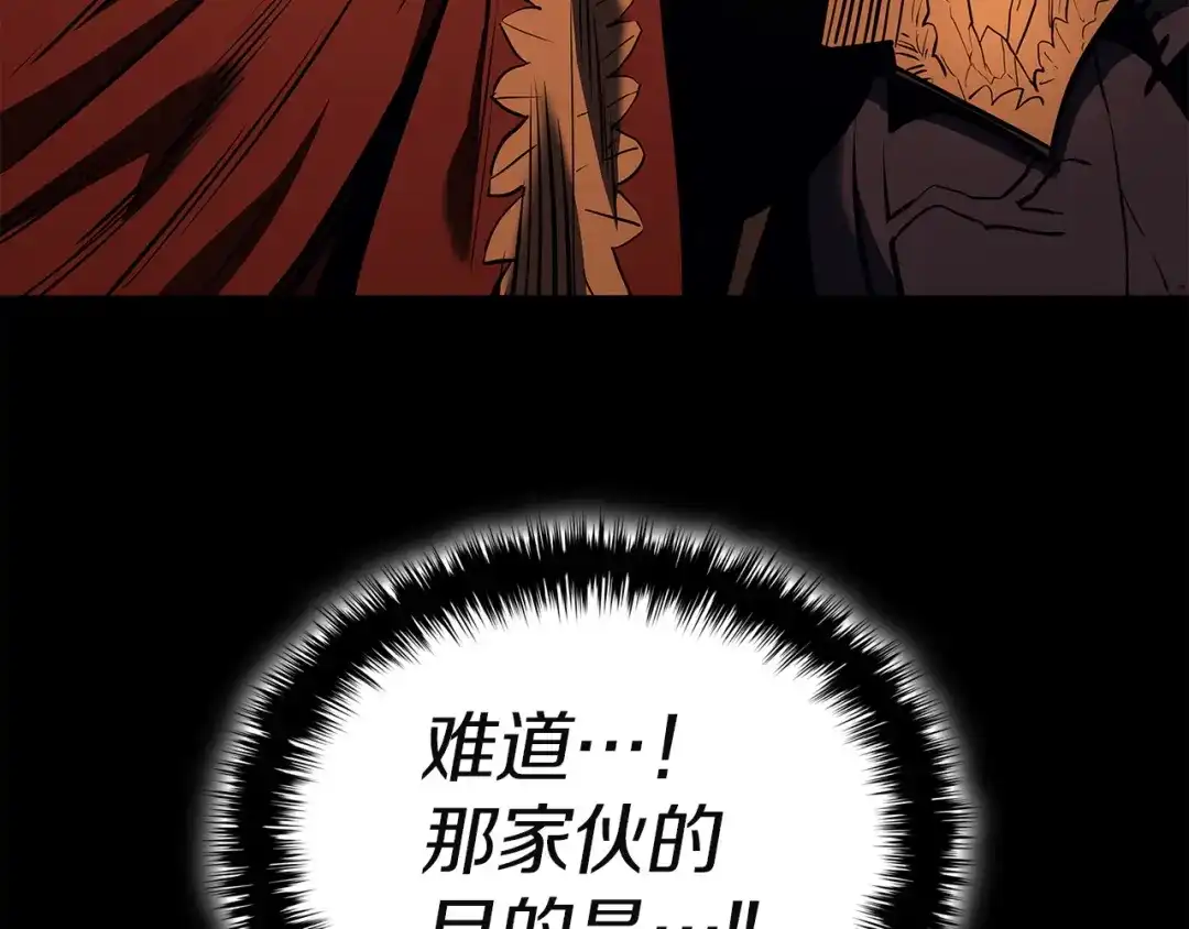 灾难级英雄归来 第176话 决定 第595页