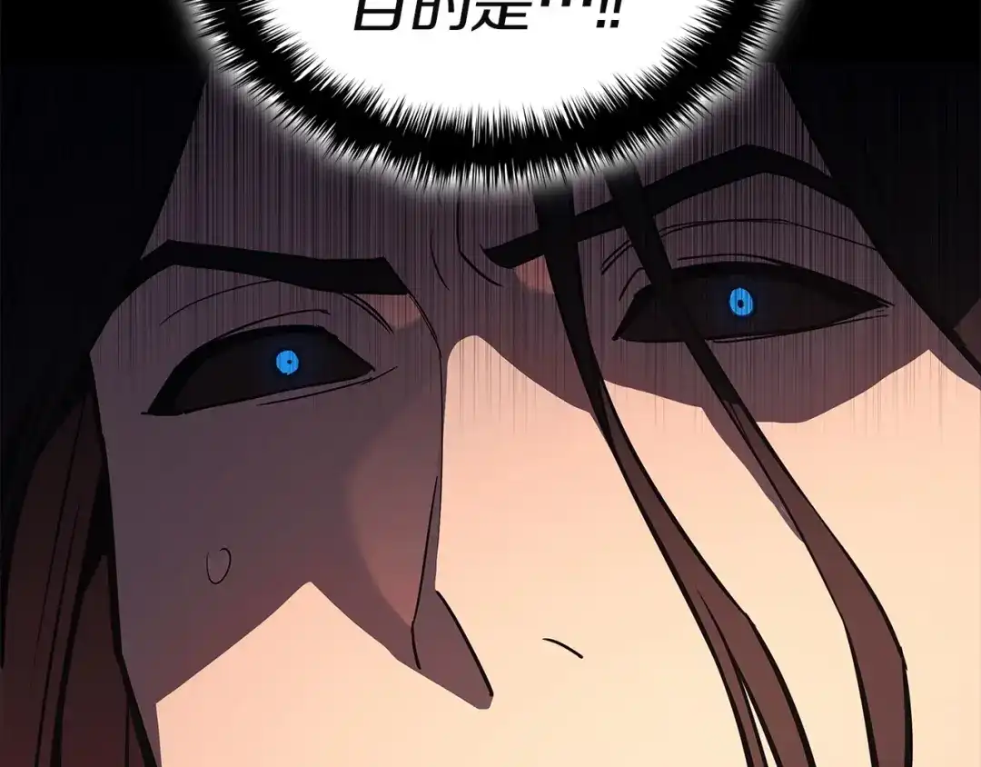 灾难级英雄归来 第176话 决定 第597页
