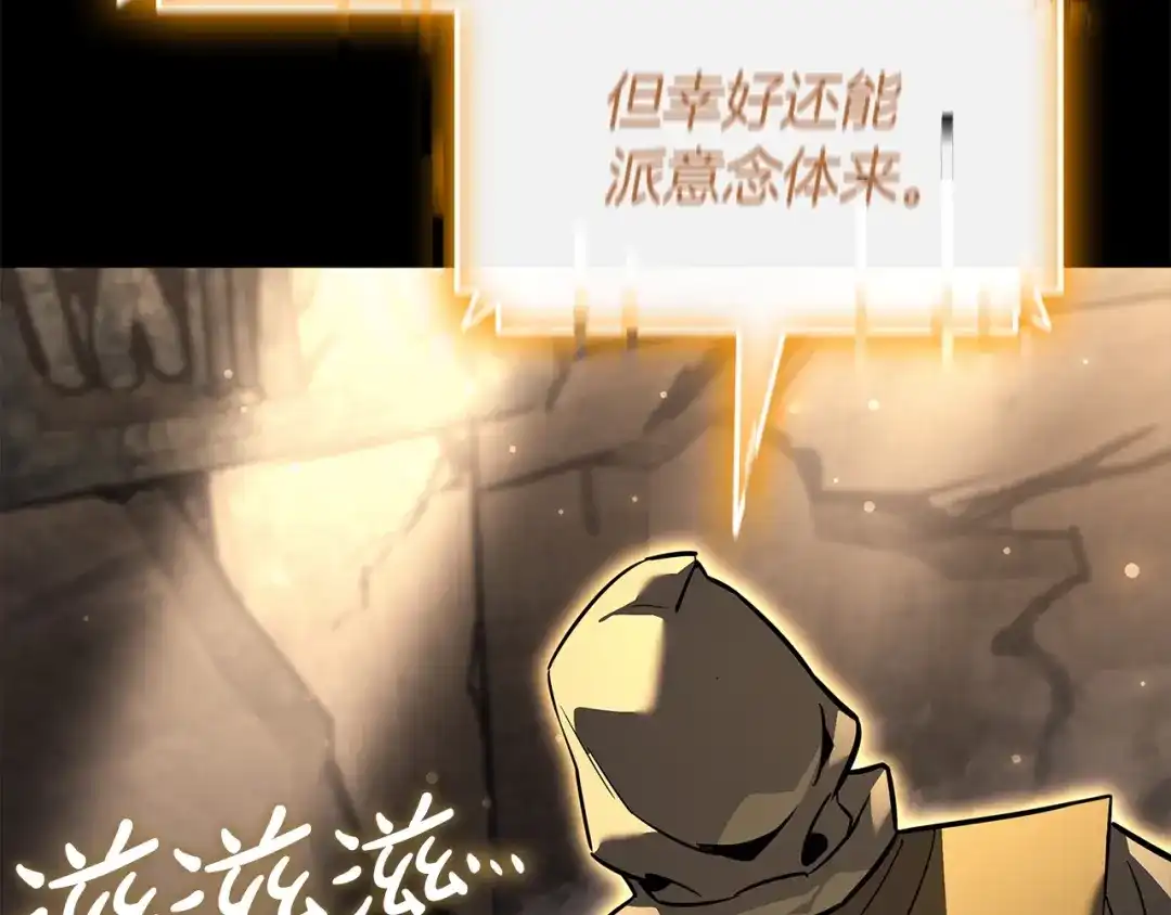 灾难级英雄归来 第176话 决定 第59页