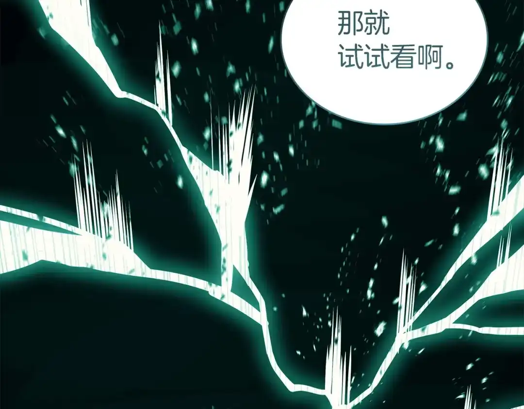 灾难级英雄归来 第176话 决定 第607页