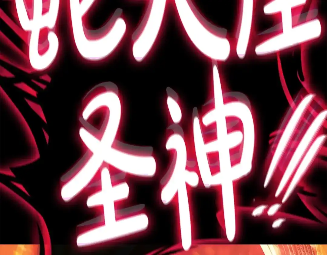 灾难级英雄归来 第176话 决定 第633页