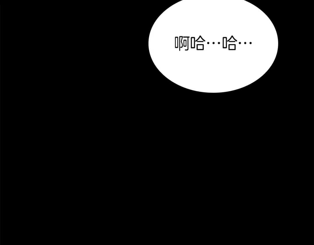 灾难级英雄归来 第176话 决定 第639页