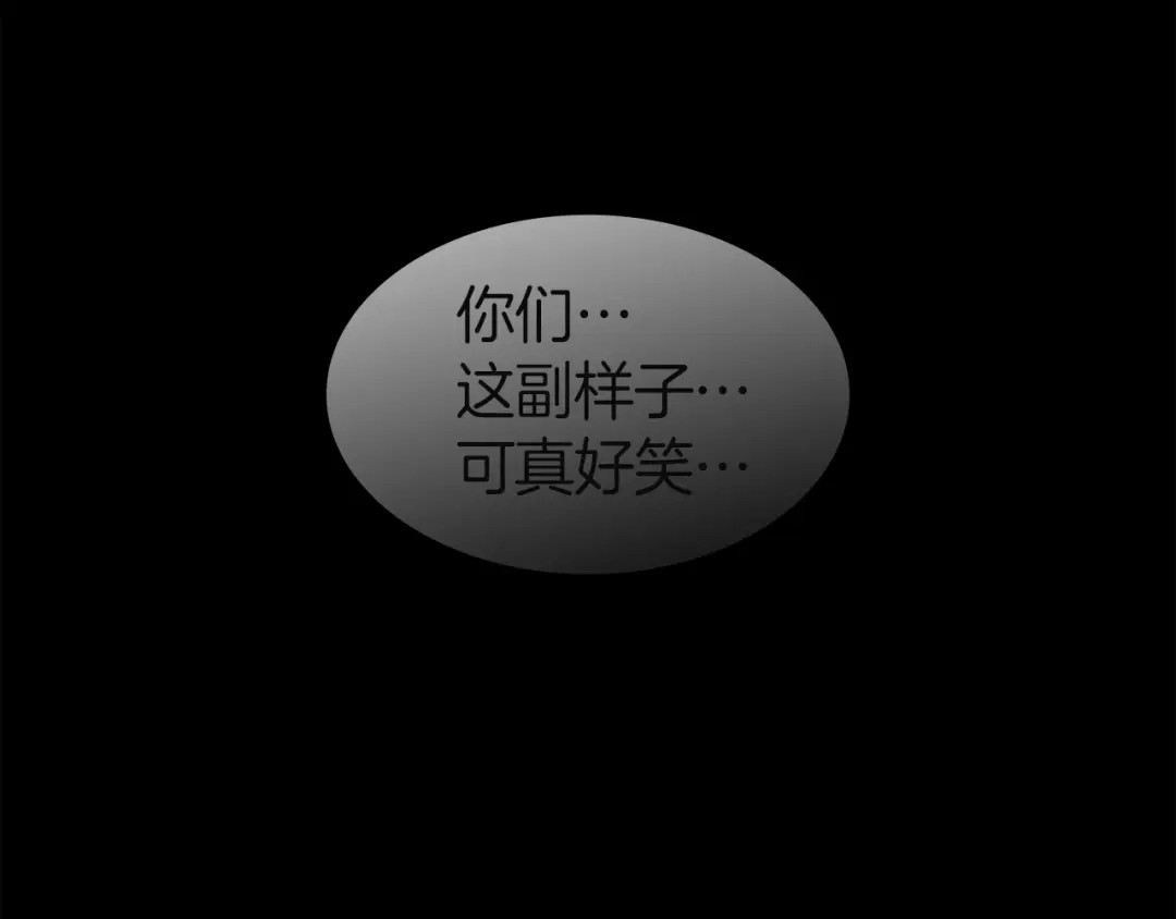 灾难级英雄归来 第176话 决定 第641页