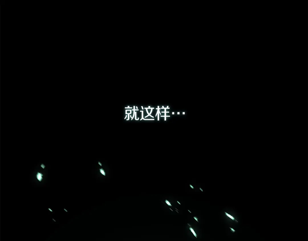灾难级英雄归来 第176话 决定 第649页