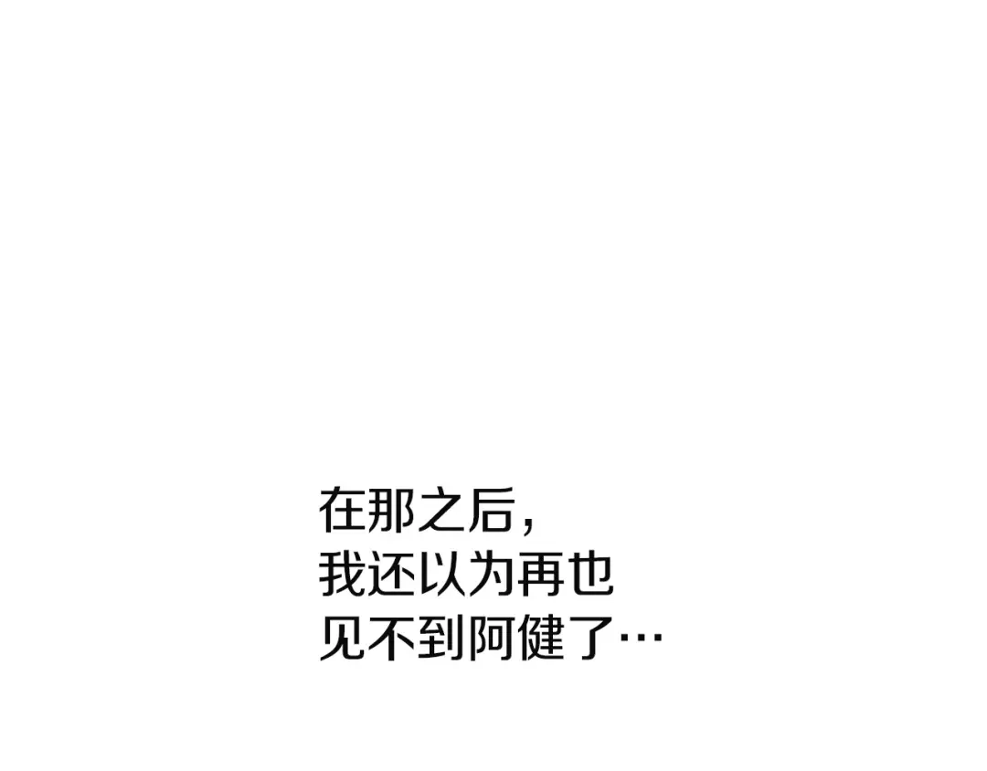 灾难级英雄归来 第176话 决定 第661页