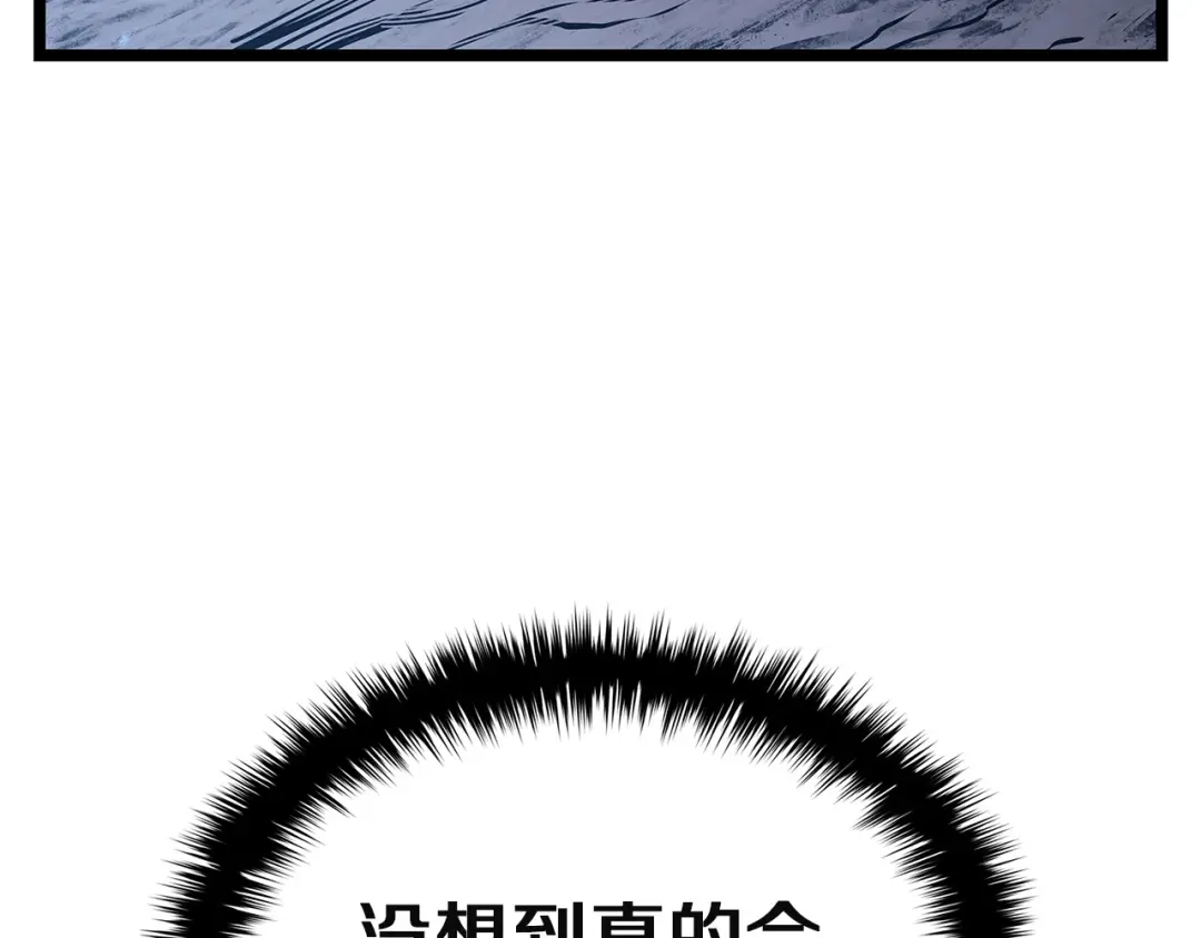 灾难级英雄归来 第176话 决定 第675页
