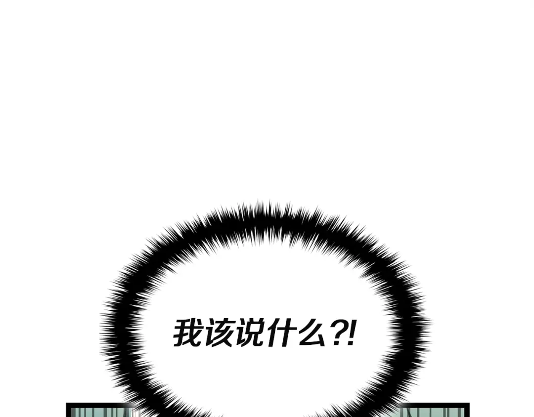 灾难级英雄归来 第176话 决定 第685页