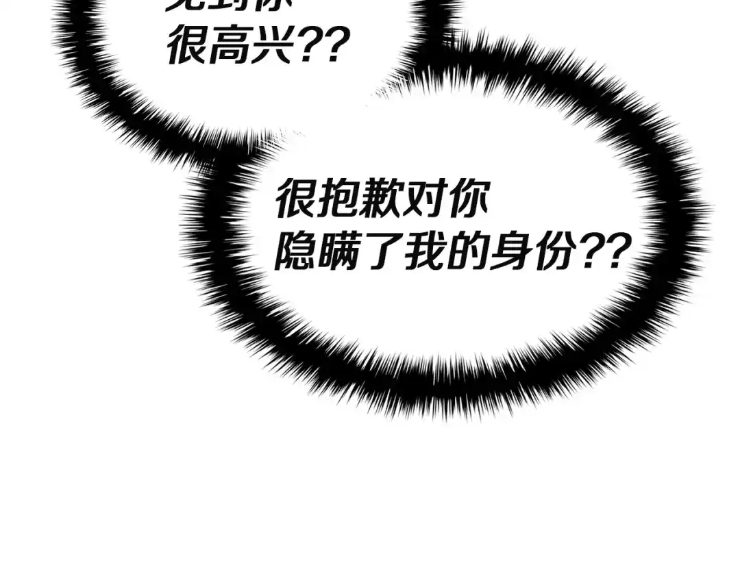灾难级英雄归来 第176话 决定 第691页