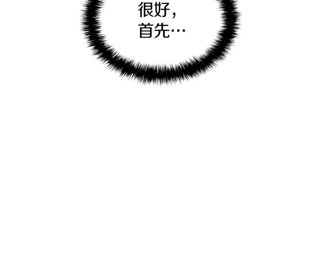 灾难级英雄归来 第176话 决定 第699页