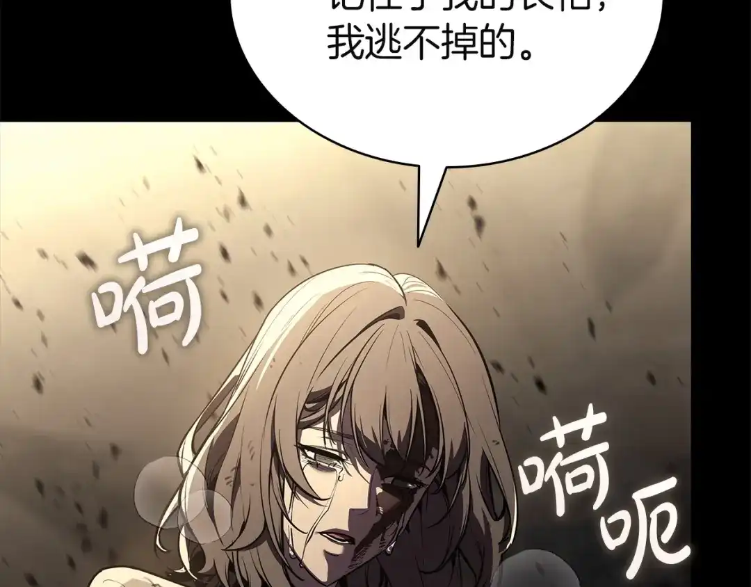 灾难级英雄归来 第176话 决定 第97页