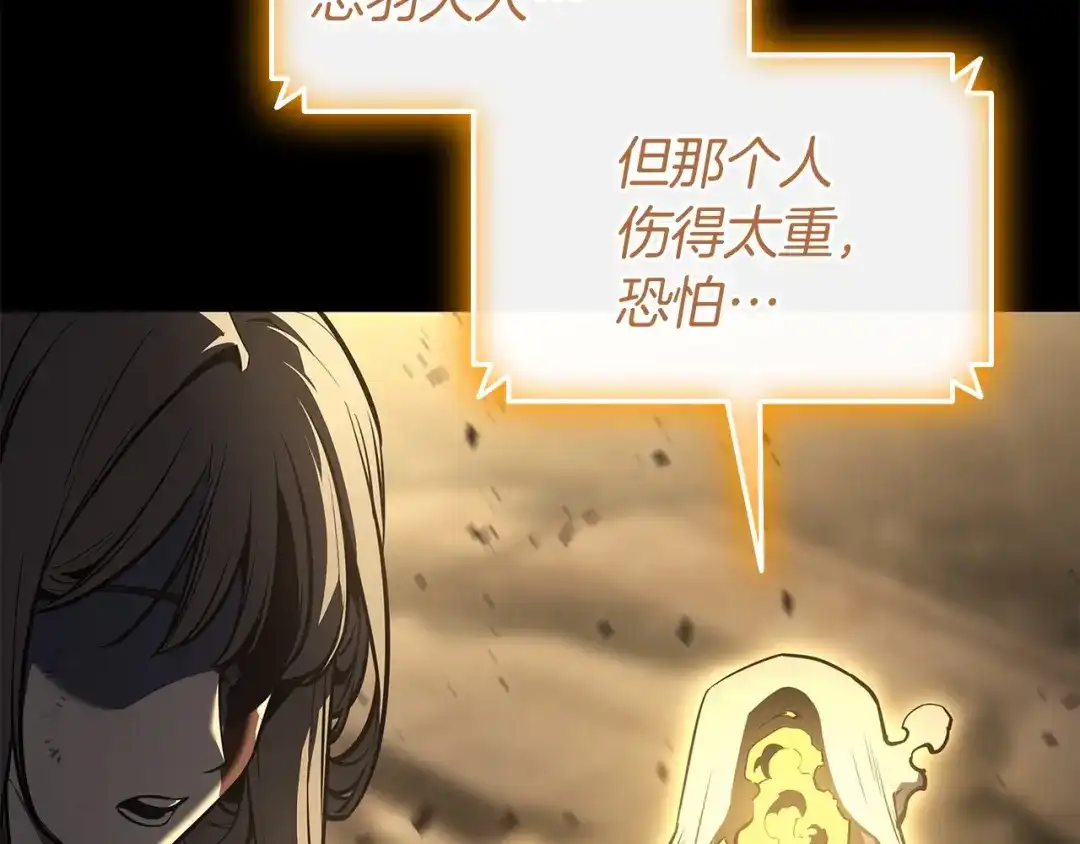 灾难级英雄归来 第176话 决定 第111页