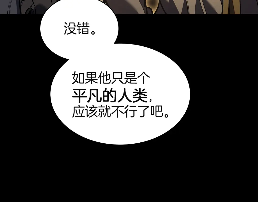 灾难级英雄归来 第176话 决定 第115页