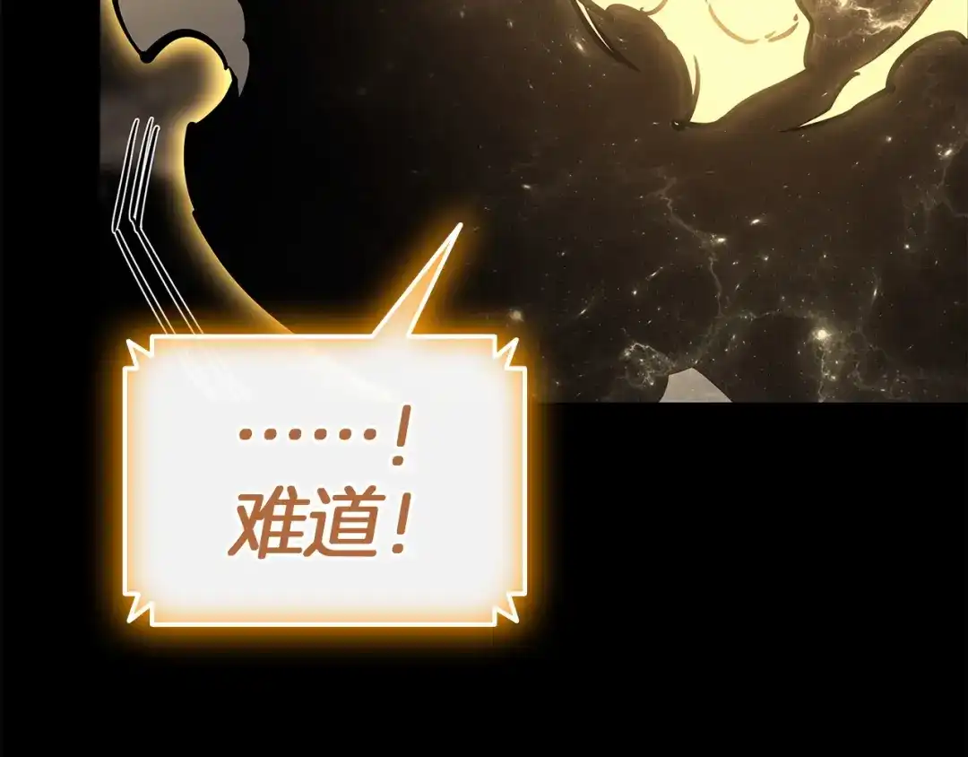 灾难级英雄归来 第176话 决定 第121页