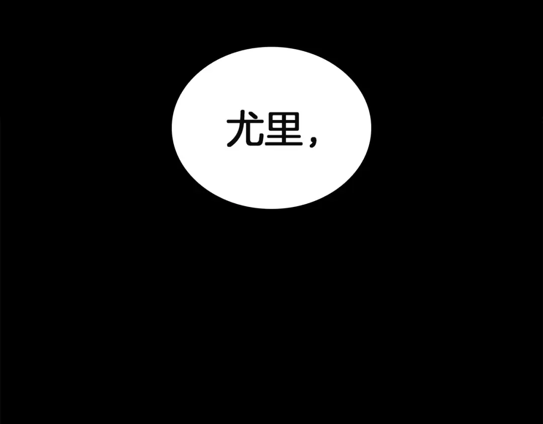 灾难级英雄归来 第176话 决定 第125页