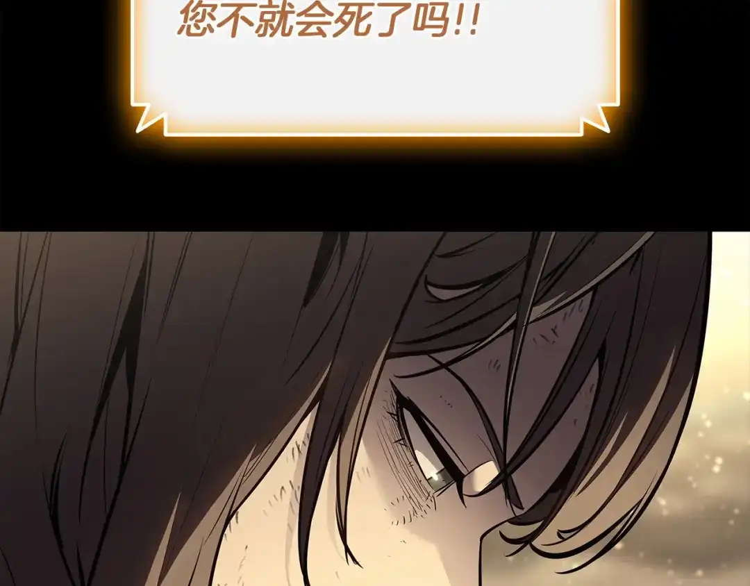 灾难级英雄归来 第176话 决定 第167页