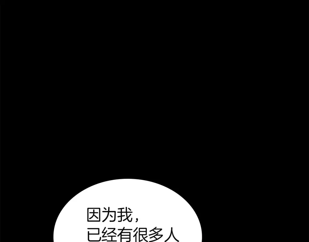 灾难级英雄归来 第176话 决定 第171页