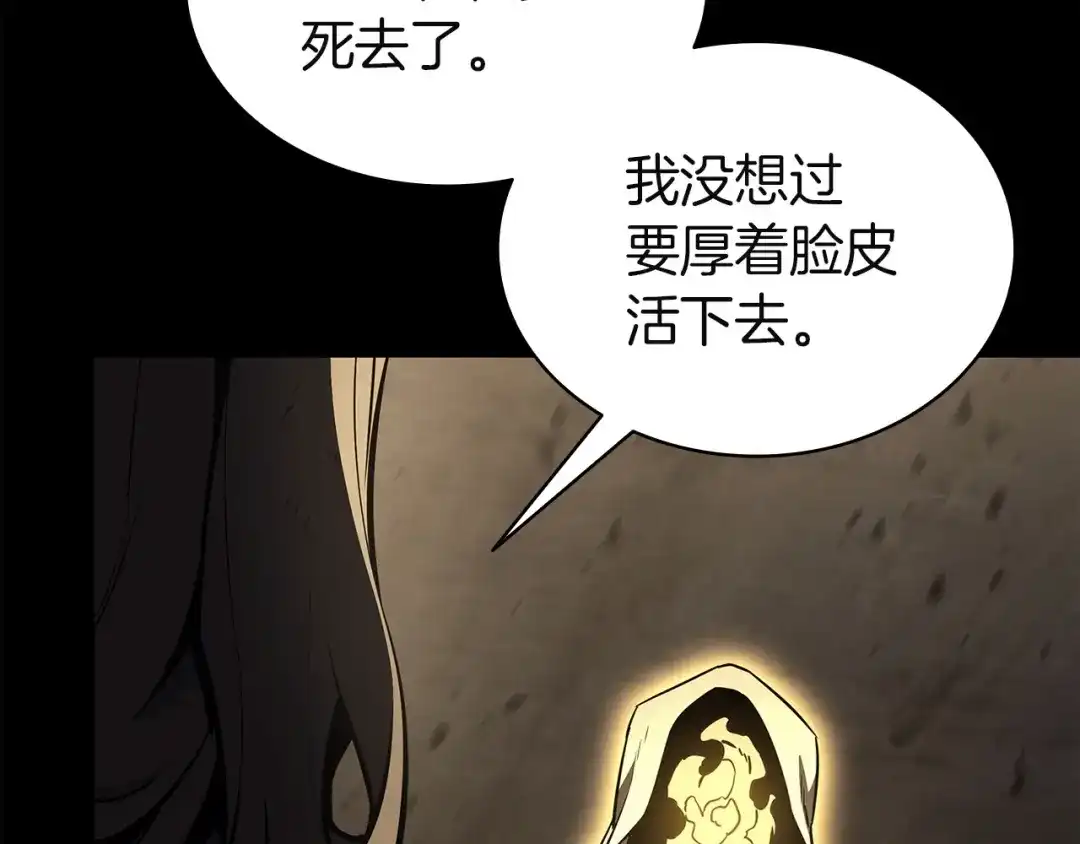 灾难级英雄归来 第176话 决定 第173页