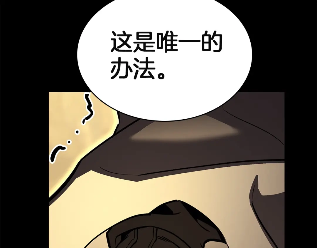 灾难级英雄归来 第176话 决定 第181页