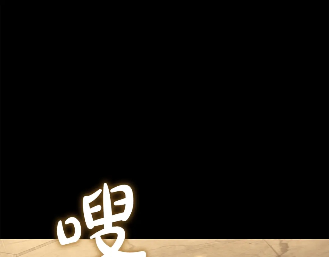 灾难级英雄归来 第176话 决定 第187页