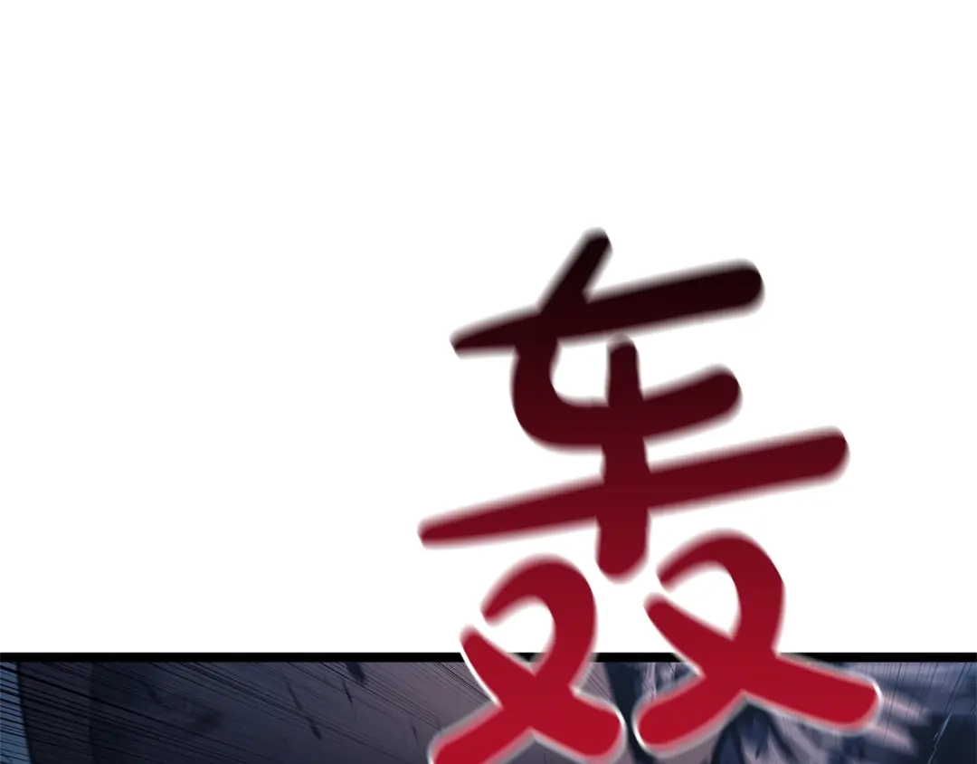 灾难级英雄归来 第177话 巨大的敌人 第265页