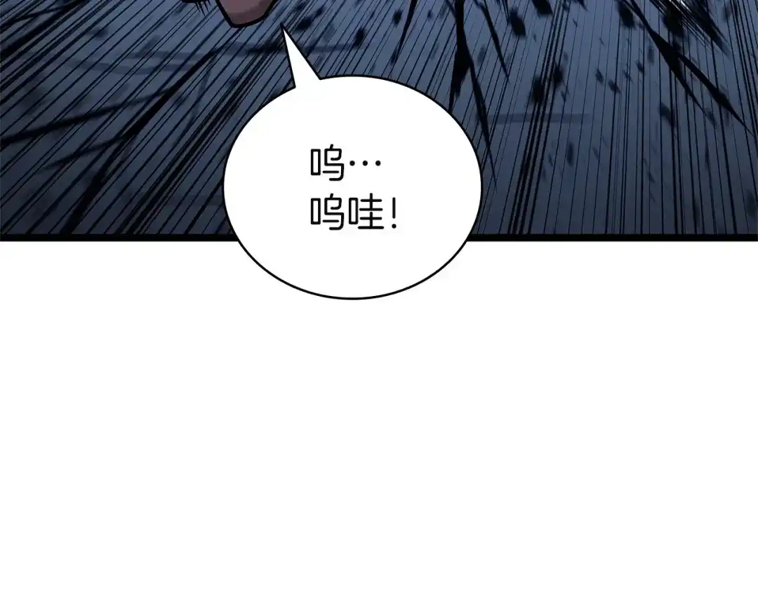 灾难级英雄归来 第177话 巨大的敌人 第269页