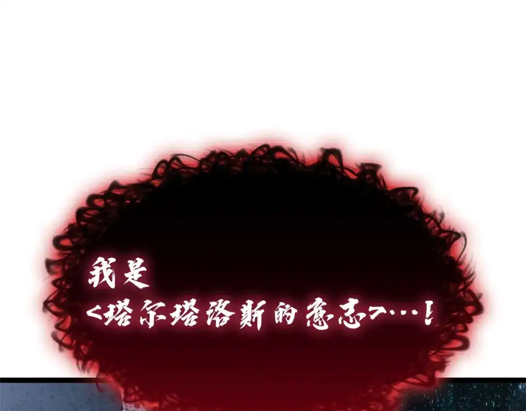 灾难级英雄归来 第177话 巨大的敌人 第301页