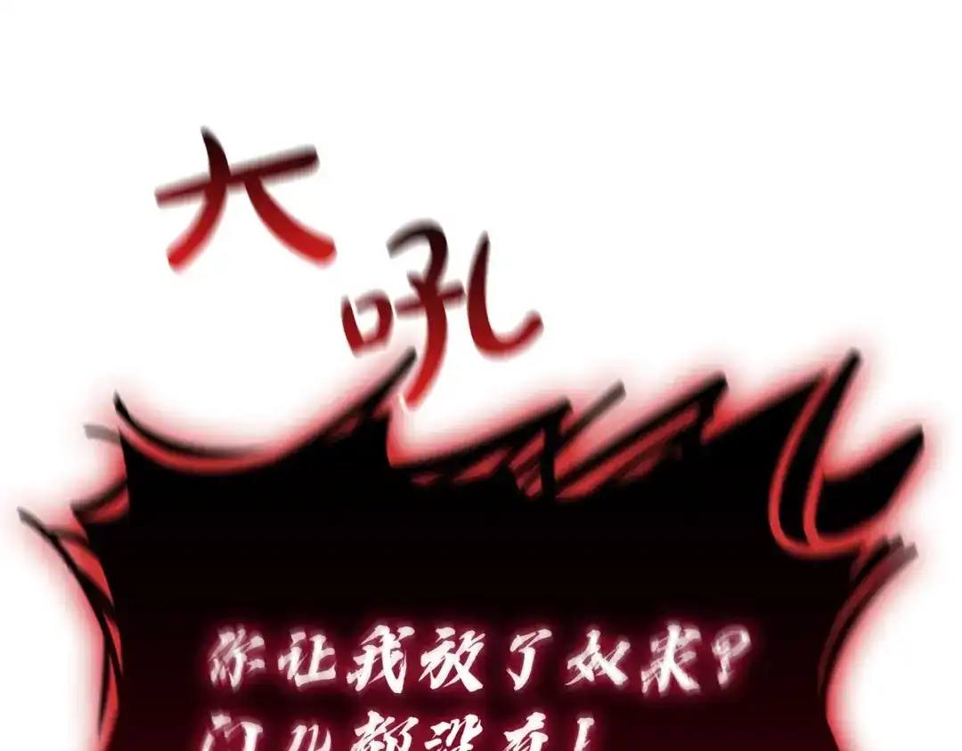 灾难级英雄归来 第177话 巨大的敌人 第317页