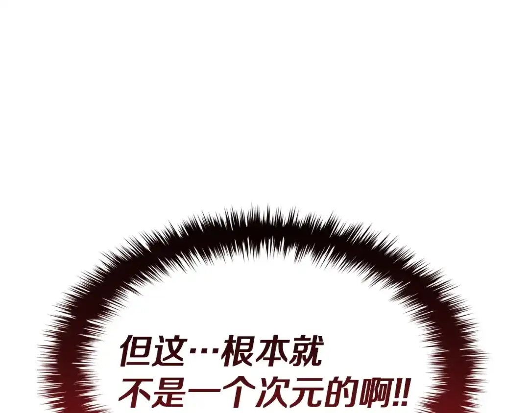 灾难级英雄归来 第177话 巨大的敌人 第337页