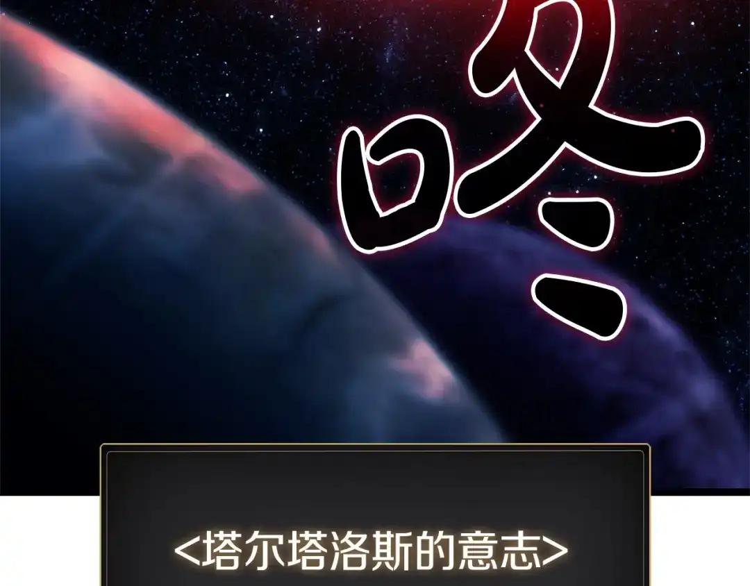 灾难级英雄归来 第177话 巨大的敌人 第345页