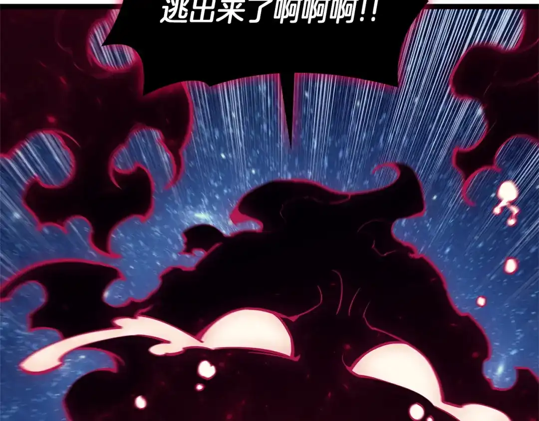 灾难级英雄归来 第177话 巨大的敌人 第35页