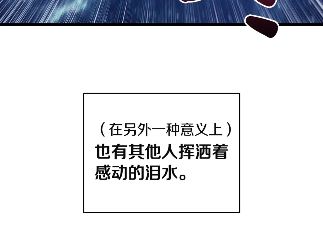 灾难级英雄归来 第177话 巨大的敌人 第39页