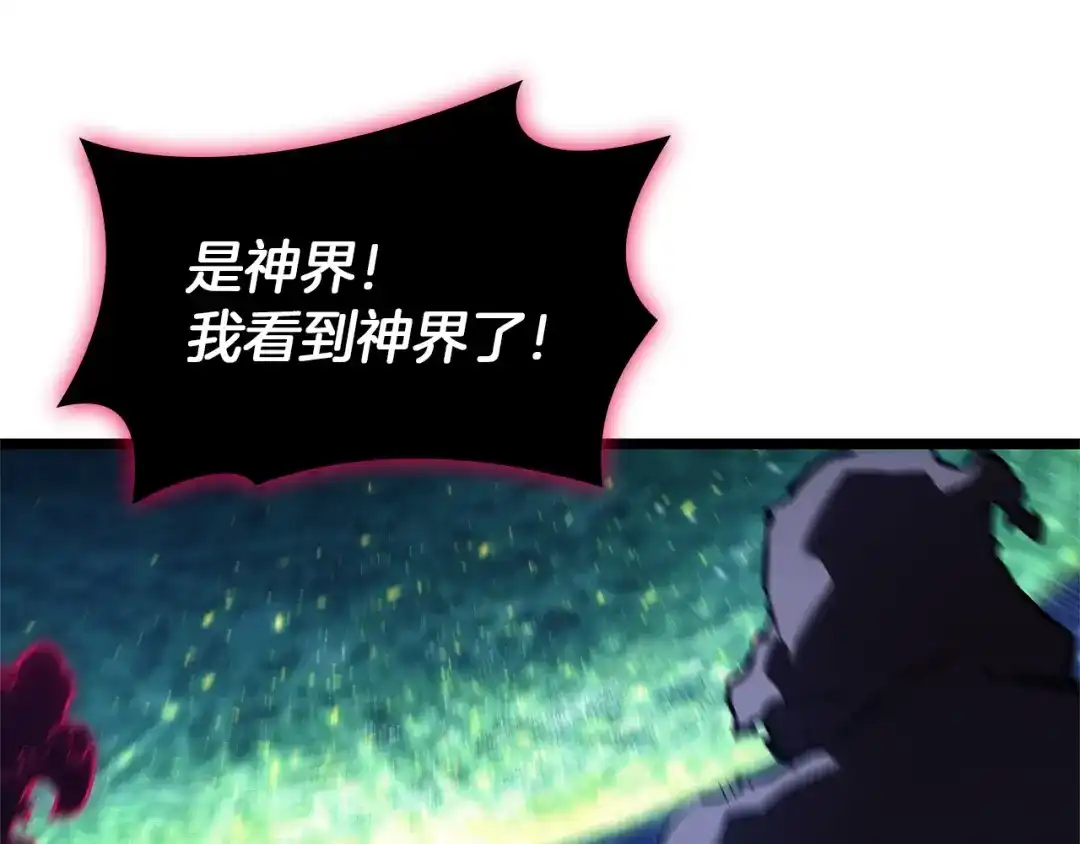 灾难级英雄归来 第177话 巨大的敌人 第43页