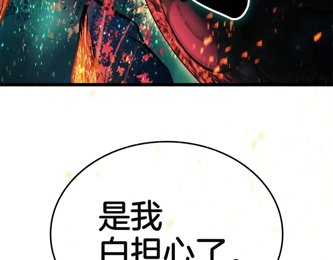 灾难级英雄归来 第177话 巨大的敌人 第439页