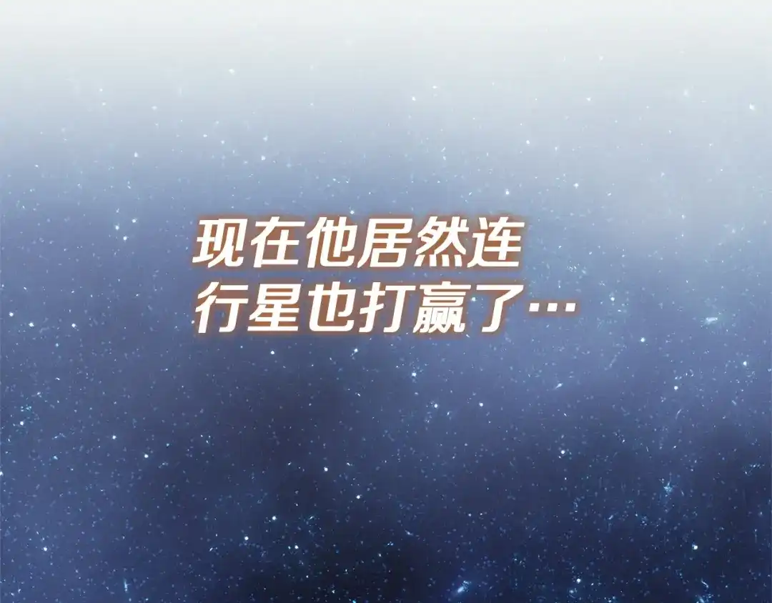 灾难级英雄归来 第177话 巨大的敌人 第471页