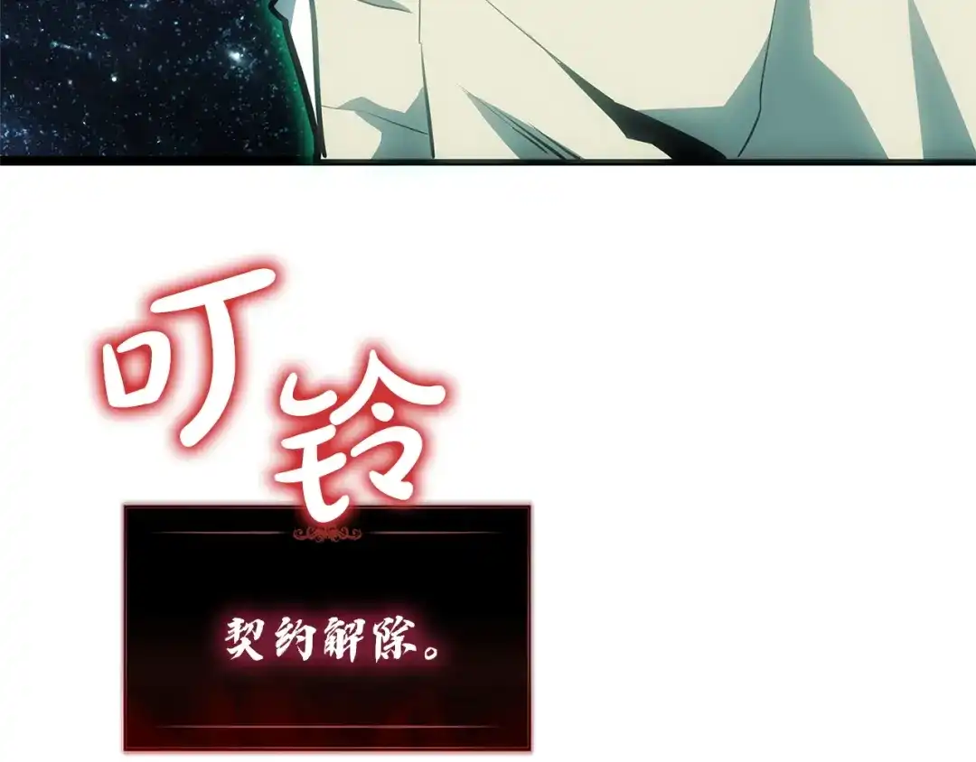 灾难级英雄归来 第177话 巨大的敌人 第489页