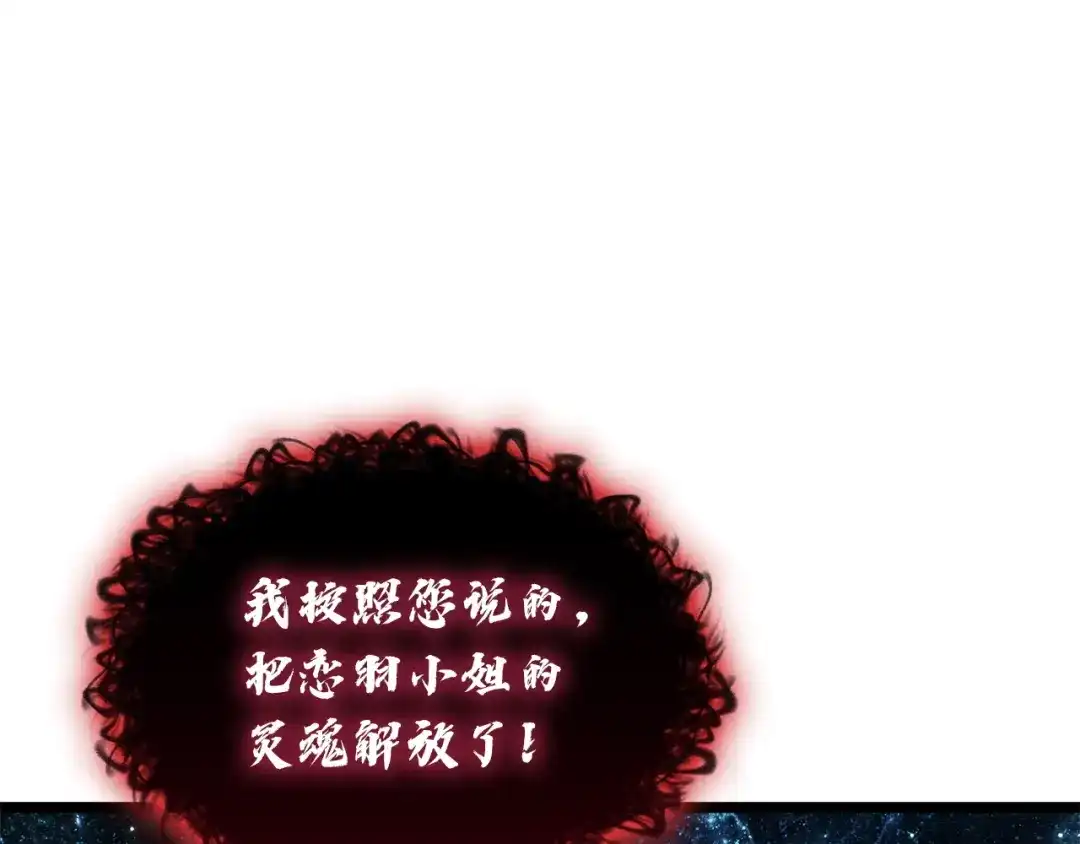灾难级英雄归来 第177话 巨大的敌人 第493页