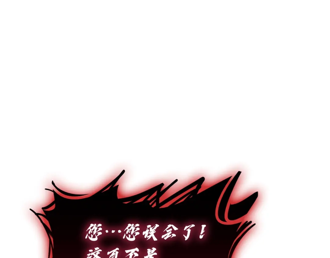 灾难级英雄归来 第177话 巨大的敌人 第541页