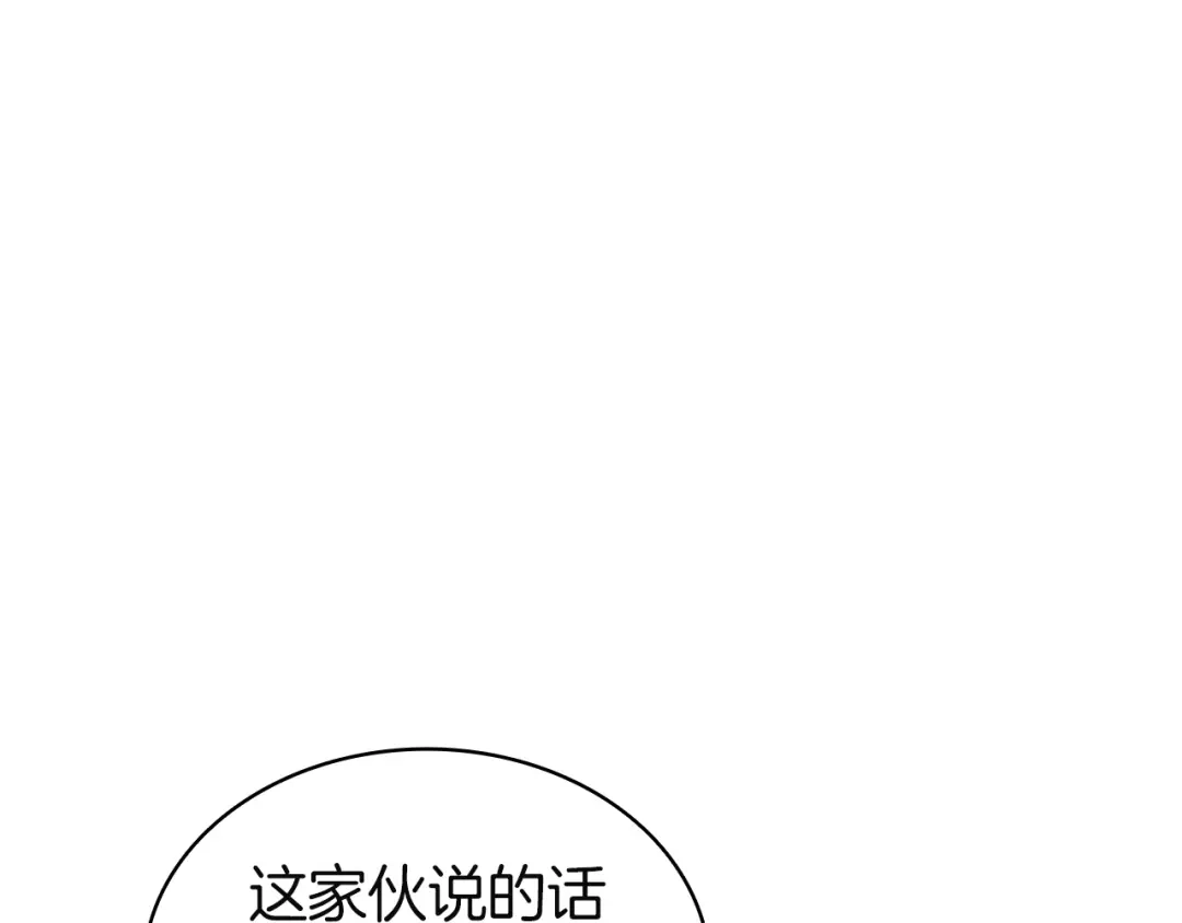 灾难级英雄归来 第177话 巨大的敌人 第557页