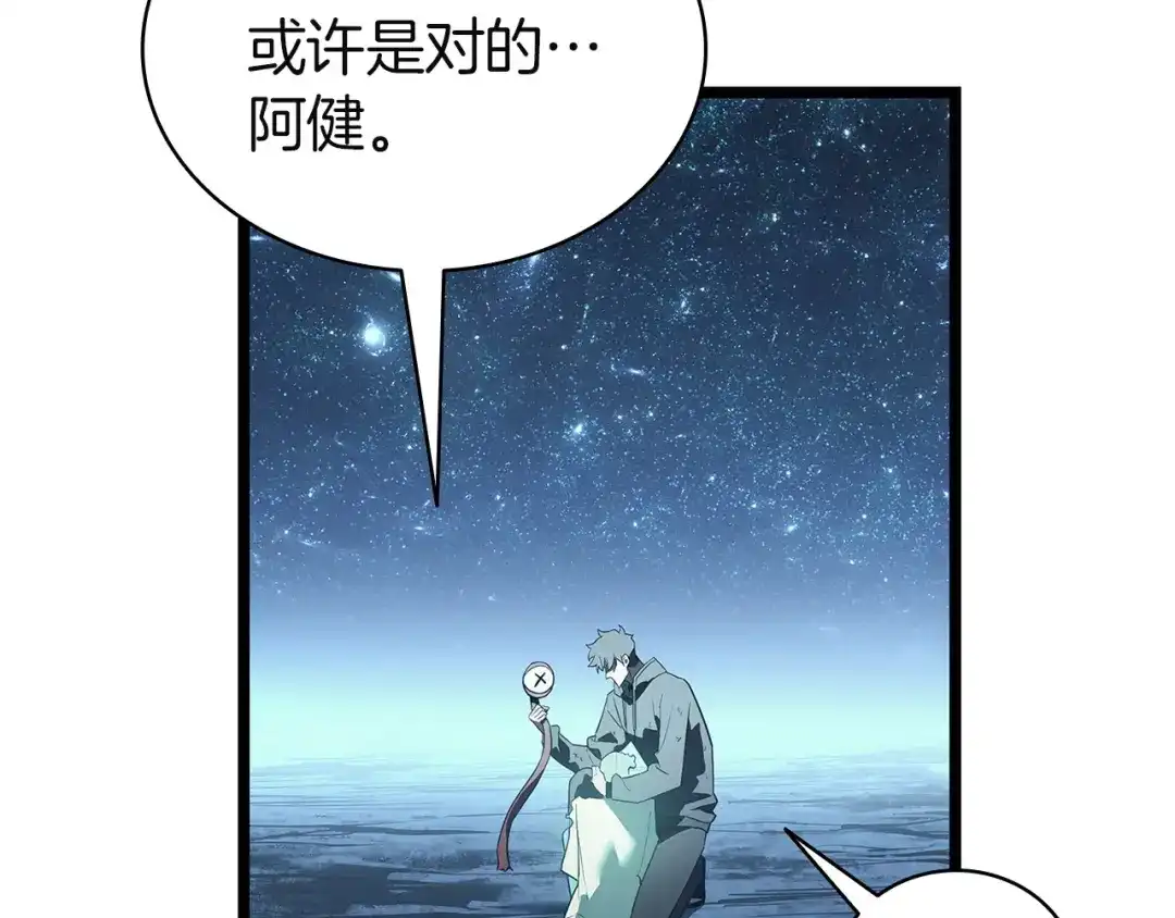 灾难级英雄归来 第177话 巨大的敌人 第559页