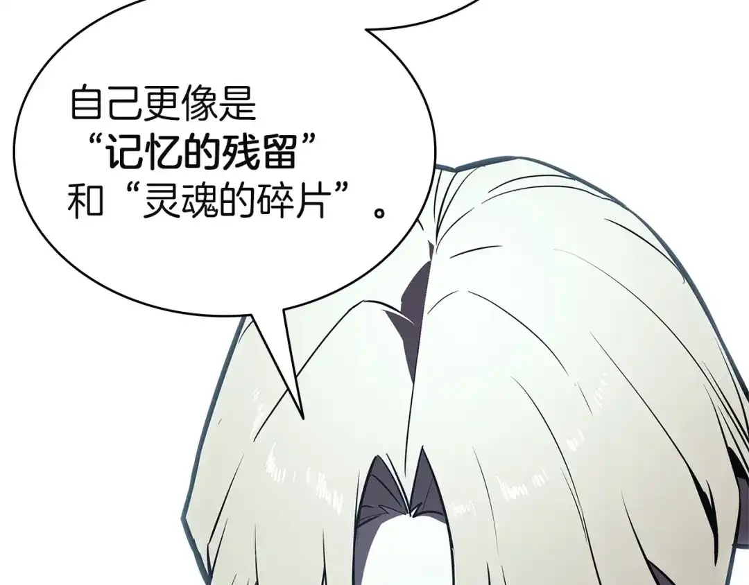 灾难级英雄归来 第177话 巨大的敌人 第565页