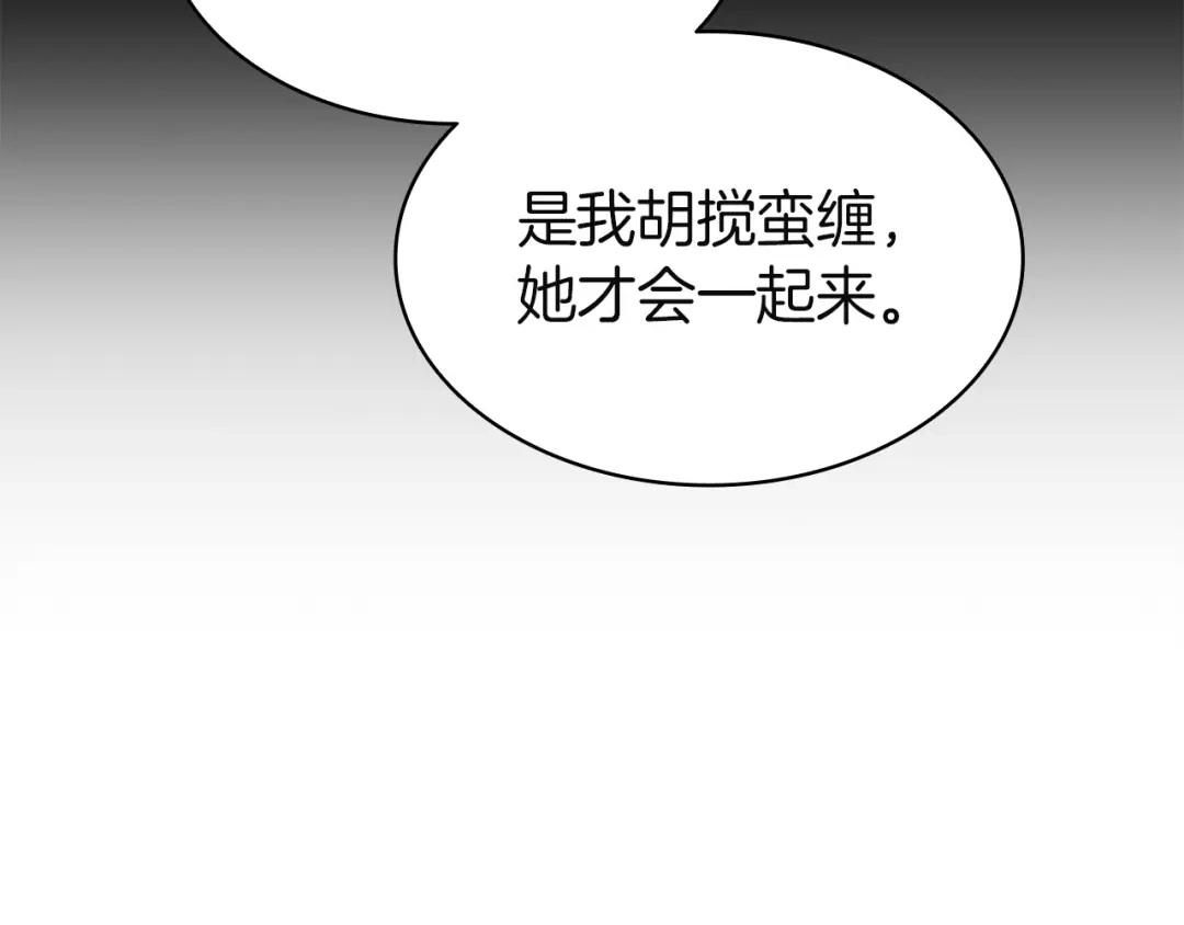 灾难级英雄归来 第177话 巨大的敌人 第577页