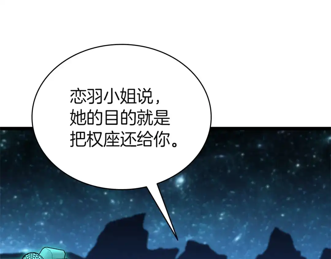 灾难级英雄归来 第177话 巨大的敌人 第579页