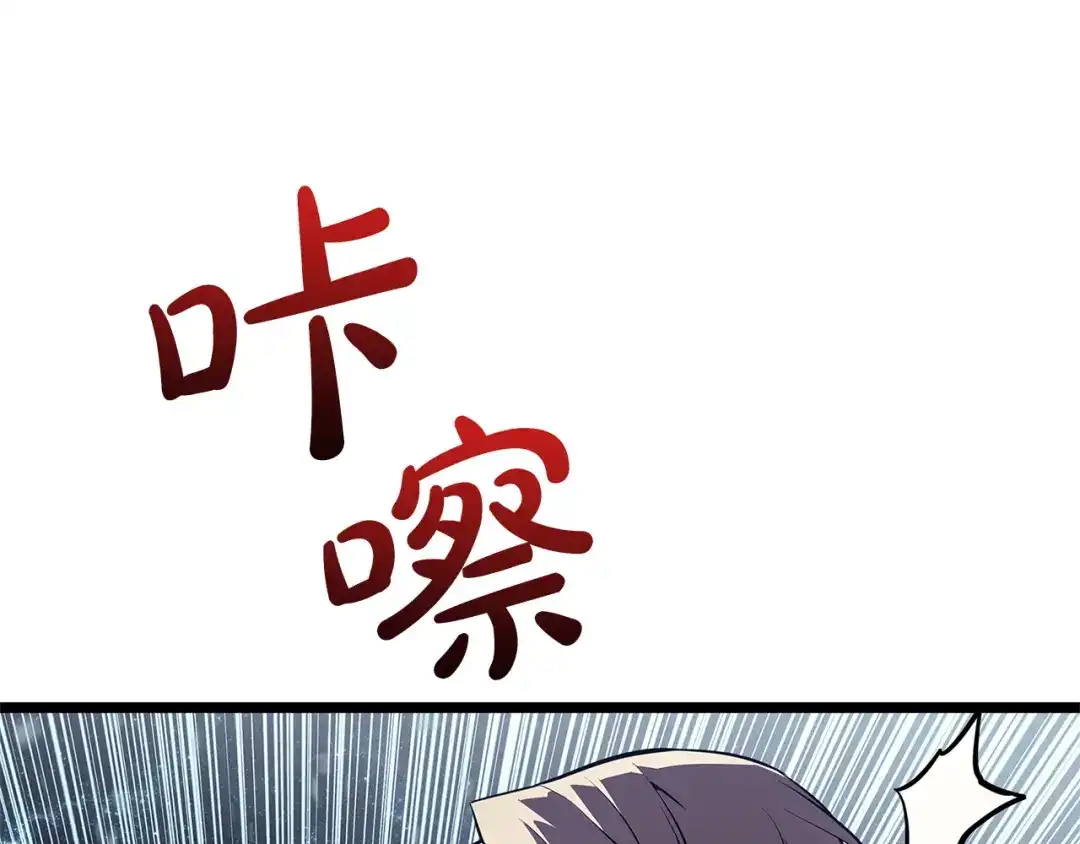 灾难级英雄归来 第177话 巨大的敌人 第61页