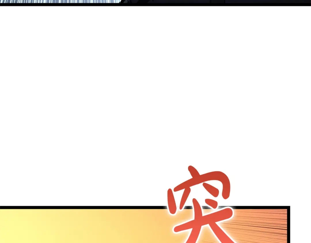 灾难级英雄归来 第177话 巨大的敌人 第619页