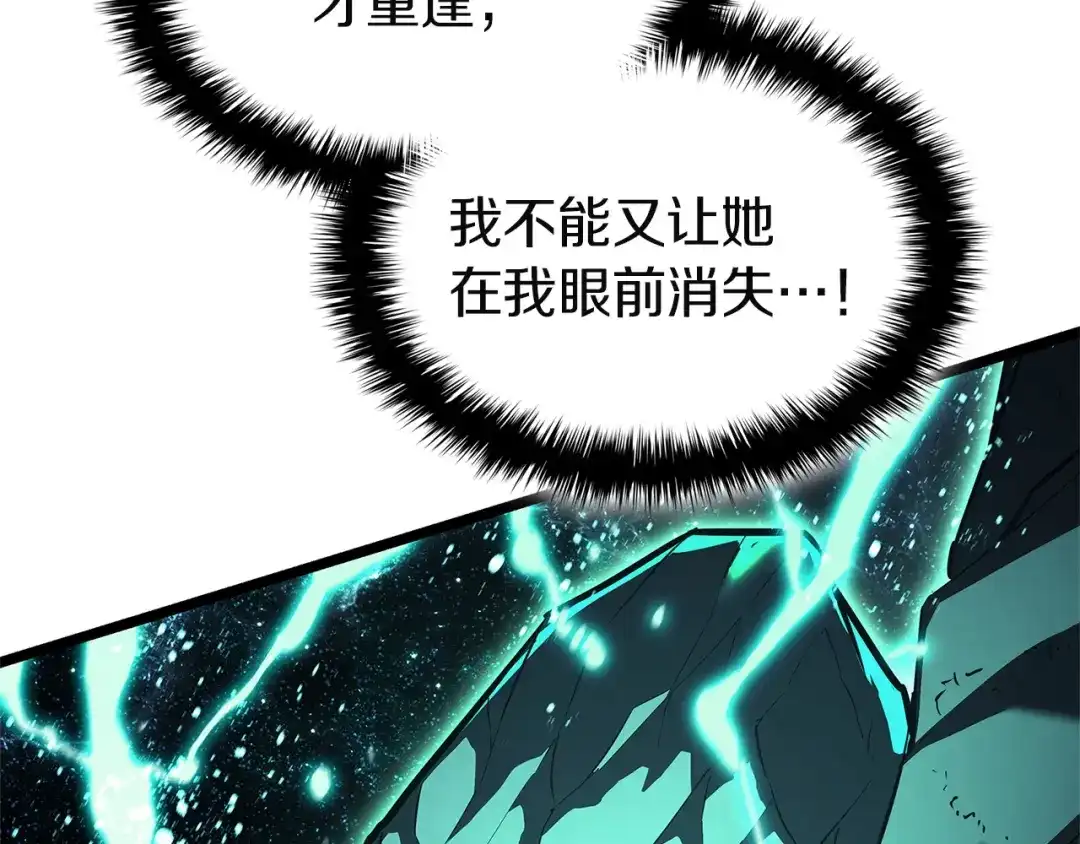灾难级英雄归来 第177话 巨大的敌人 第643页