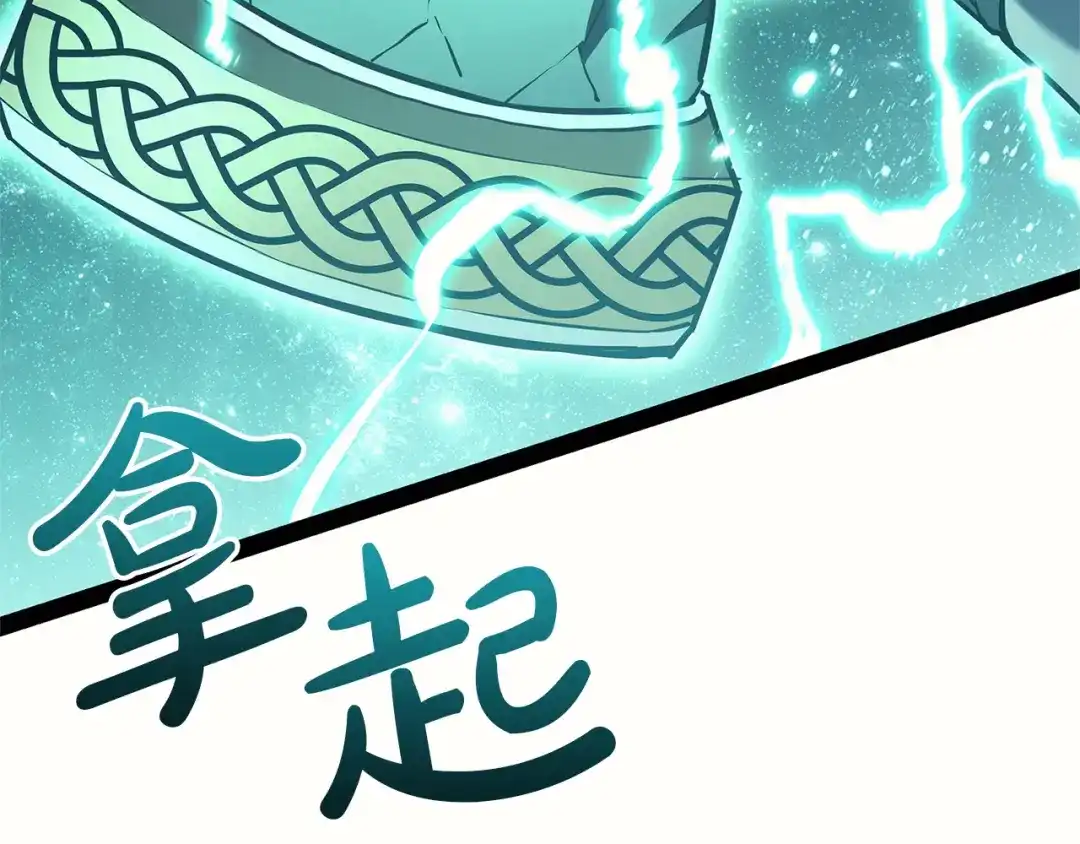 灾难级英雄归来 第177话 巨大的敌人 第647页