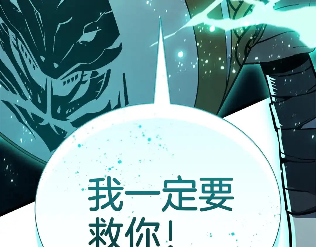 灾难级英雄归来 第177话 巨大的敌人 第657页